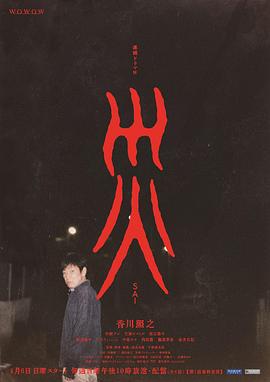 災(zāi)2025[電影解說]