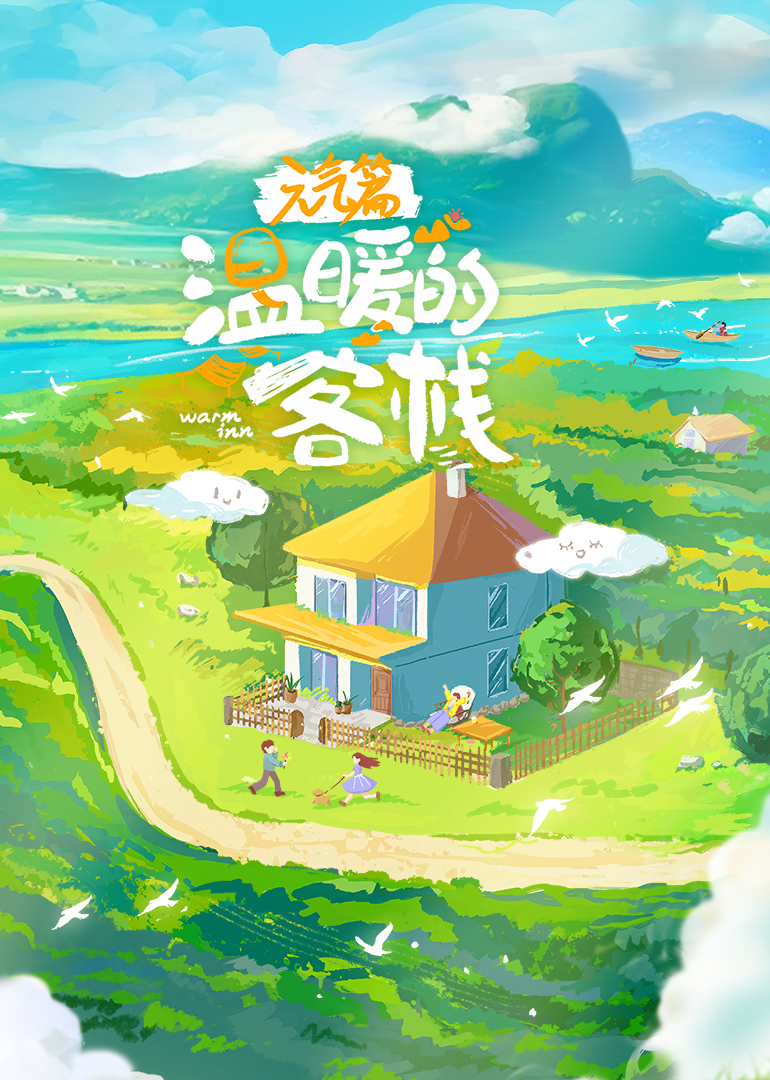 溫暖的客?！ぴ?dú)馄?>
                        <div   id=